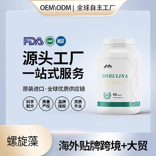 螺旋藻片批发 代理加盟 厂家 美国源头厂家
