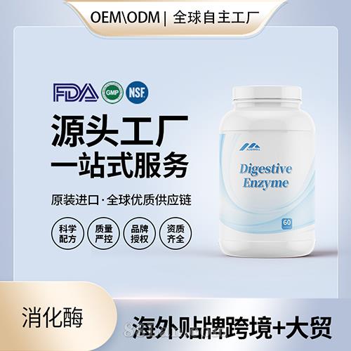 胶原蛋白肽粉批发代理加盟代工
