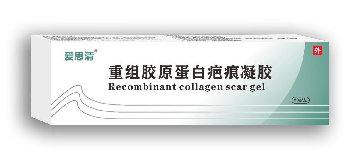 【爱思清】重组胶原蛋白疤痕凝胶 双效科技 高效淡疤无痕