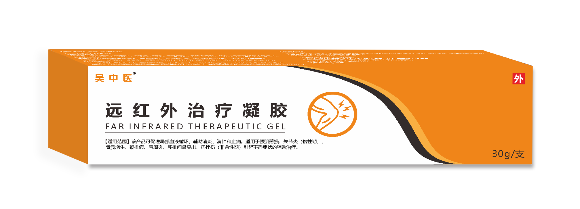 【吴中医】远红外治疗凝胶 消炎消肿止痛 批文适应症明确
