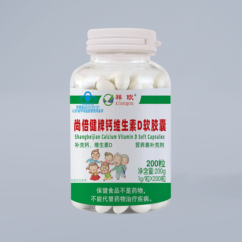 祥欧-尚倍健牌钙维生素D软胶囊