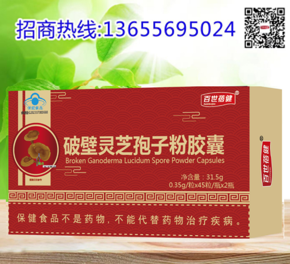 破壁灵芝孢子粉胶囊