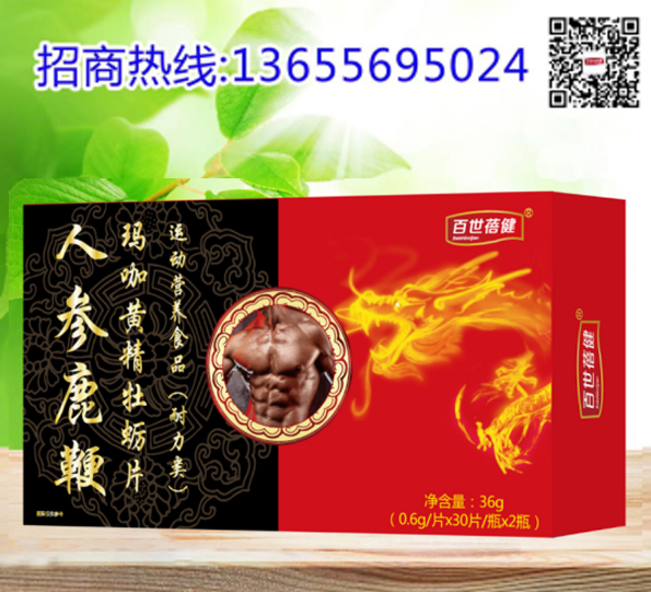 人参鹿鞭玛咖黄精牡蛎片