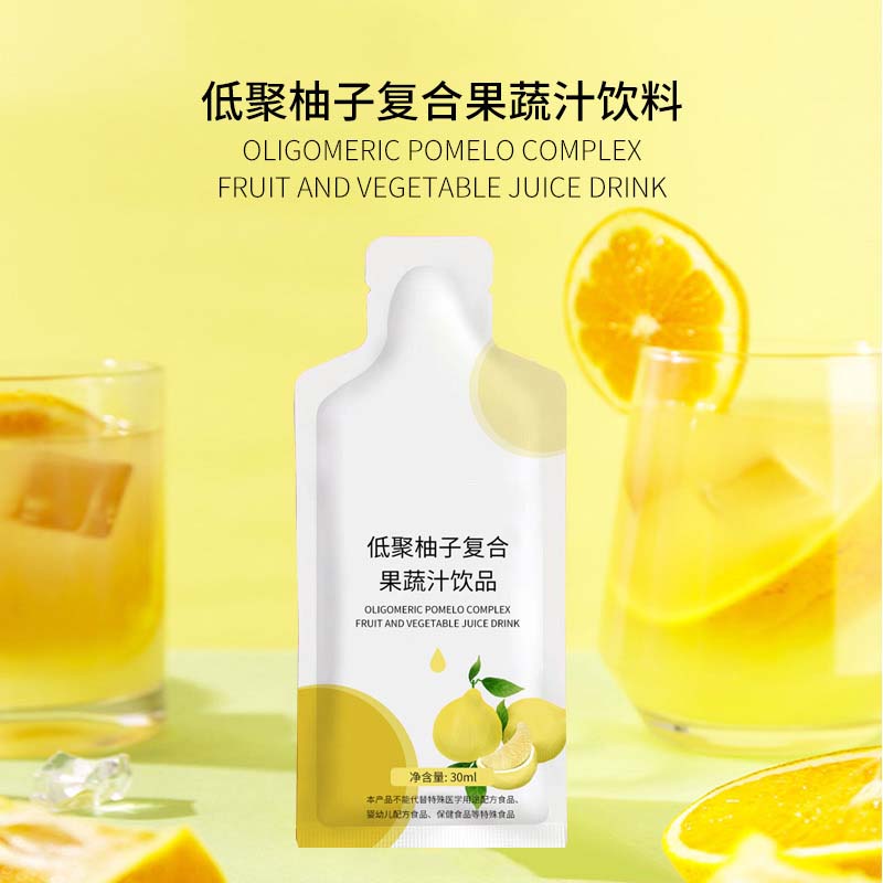 低聚柚子复合果蔬汁饮品