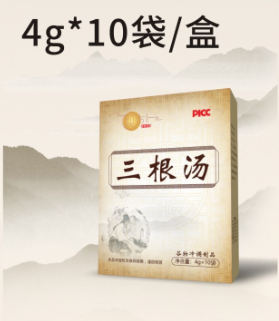 三根汤