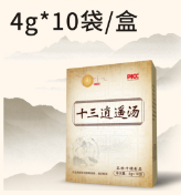 十三逍遥汤