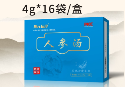 人参汤