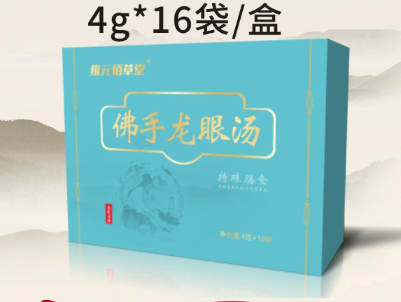 佛手龙眼汤