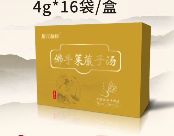 佛手莱菔子汤
