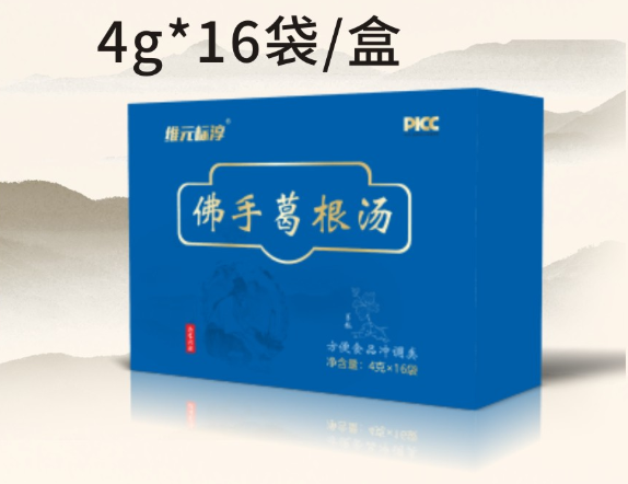 佛手葛根汤