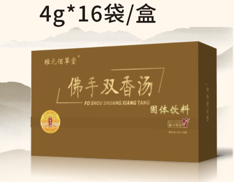佛手双香汤