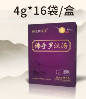 佛手罗汉汤