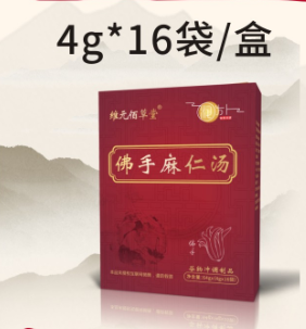 佛手麻仁汤