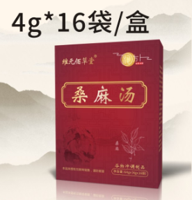 桑麻汤