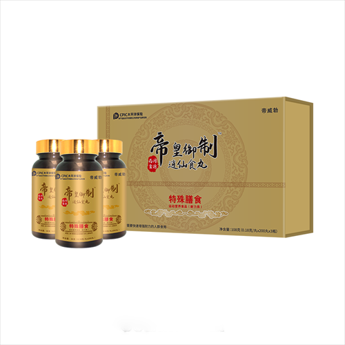 帝皇御制逍仙食丸神奇滋补小黑