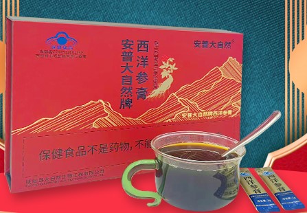 西洋参膏