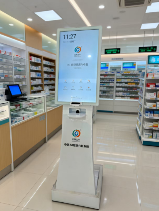 康达AI四诊仪检测仪