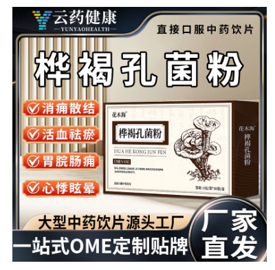 桦褐孔菌粉