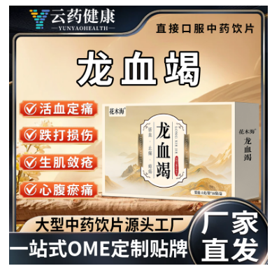 龙血竭