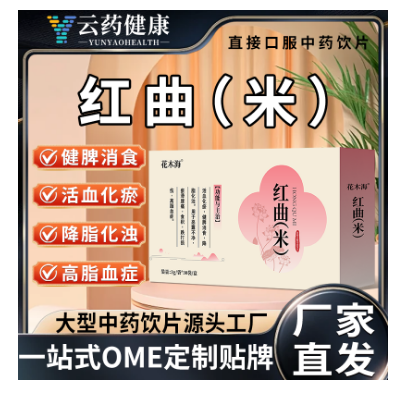 红曲（米）