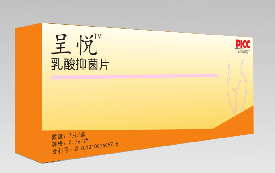 呈悦乳酸抑菌片