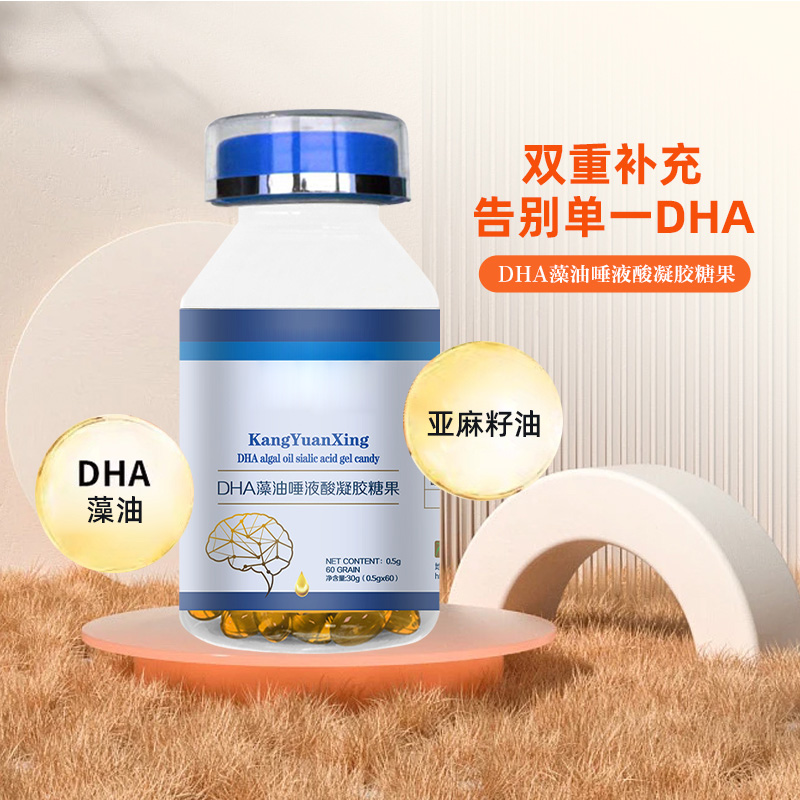 DHA藻油唾液酸凝胶糖果现货一件代发  加工  贴牌