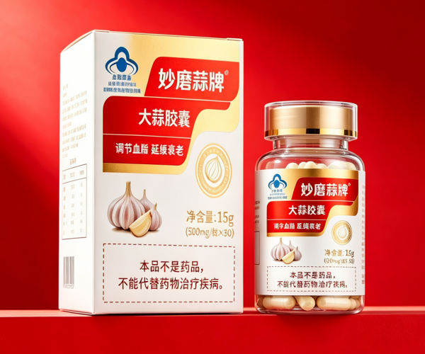 大蒜胶囊