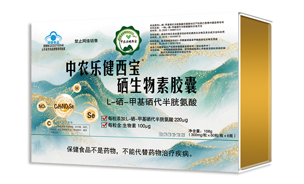 中农乐健西宝硒生物素胶囊