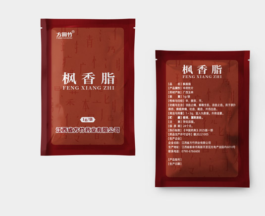 枫香脂 中药饮片