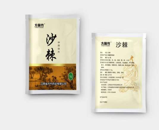 沙棘中药饮片