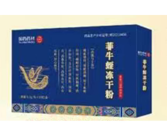 菲牛蛭冻干粉