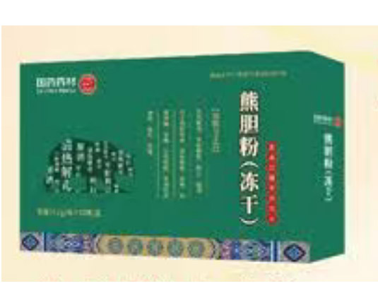 熊胆粉冻干