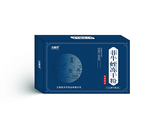 菲牛蛭冻干粉