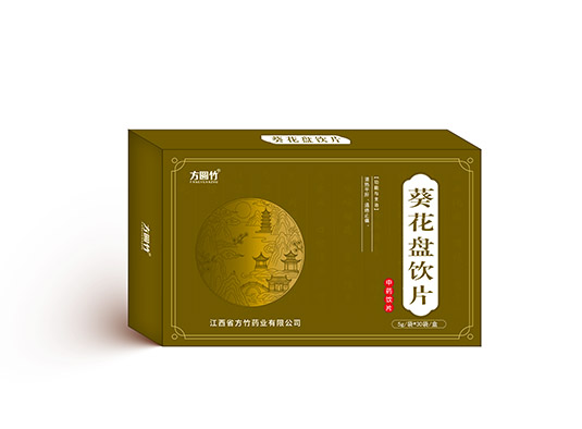 葵花盘饮片