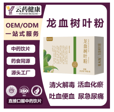 龙血树叶粉(礼盒) 中药饮片
