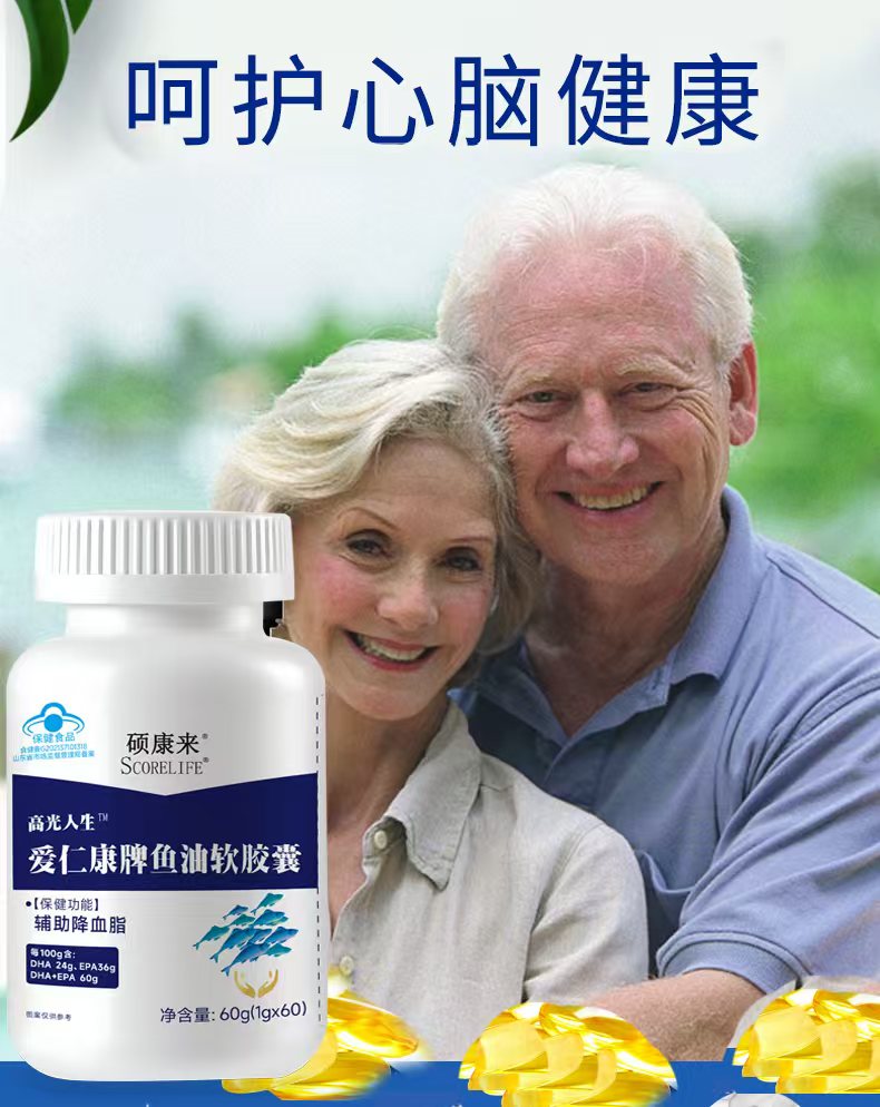 硕康来牌深海鱼油欧米伽3鱼油软胶囊