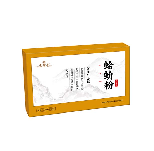 蛤蚧粉 中药饮片