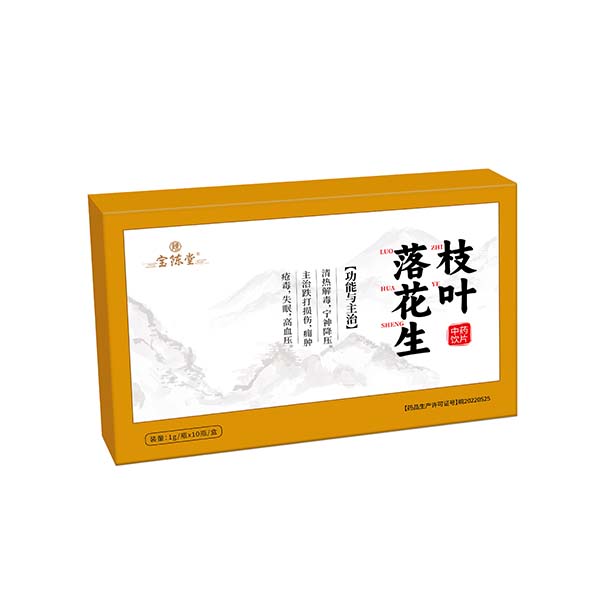 落花生枝叶  中药饮片