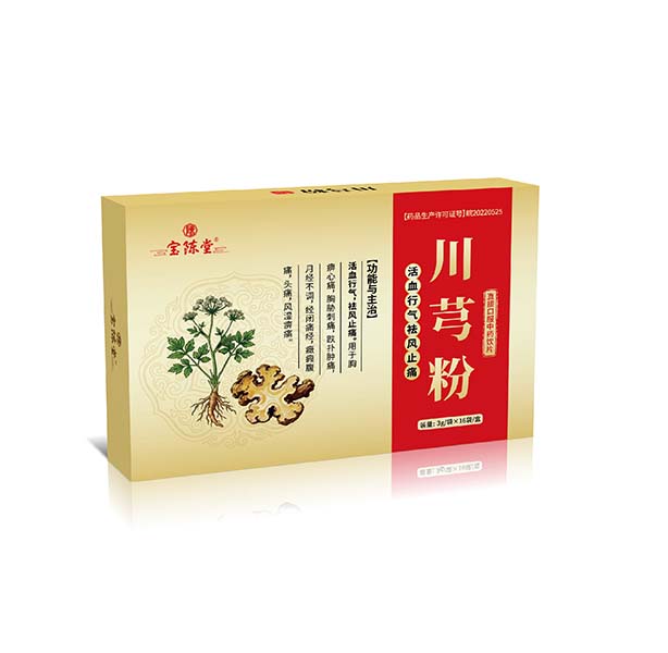 川芎粉 直接口服中药饮片