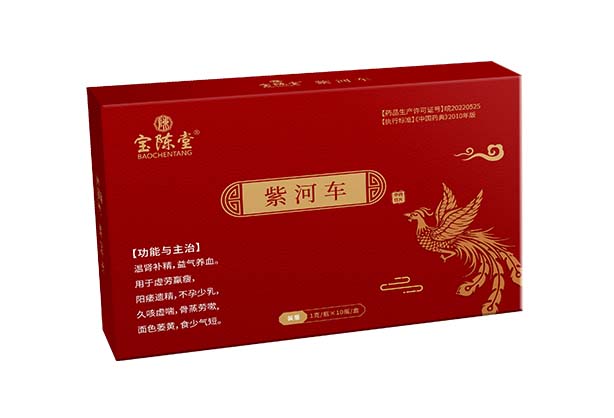 紫河车 中药饮片