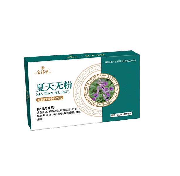夏天无粉  中药饮片
