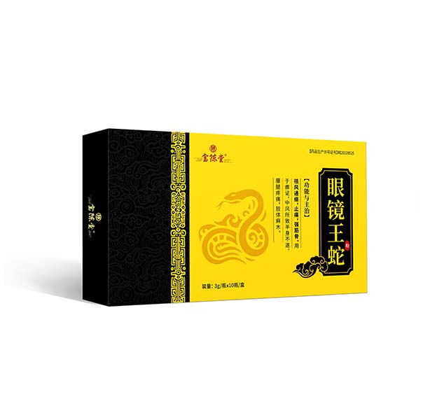 眼镜王蛇粉   中药饮片