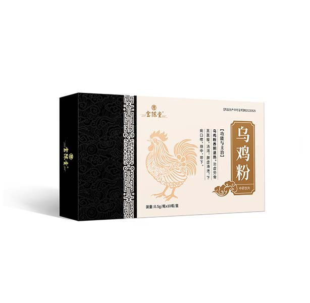 乌鸡粉  中药饮片
