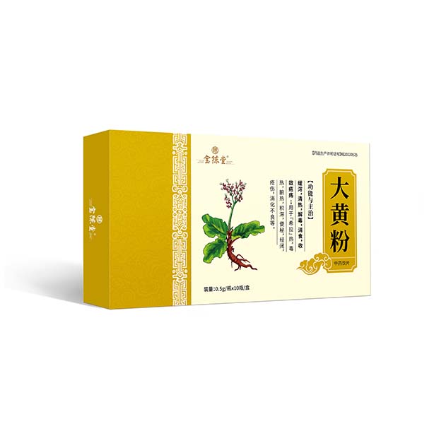 大黄粉  中药饮片