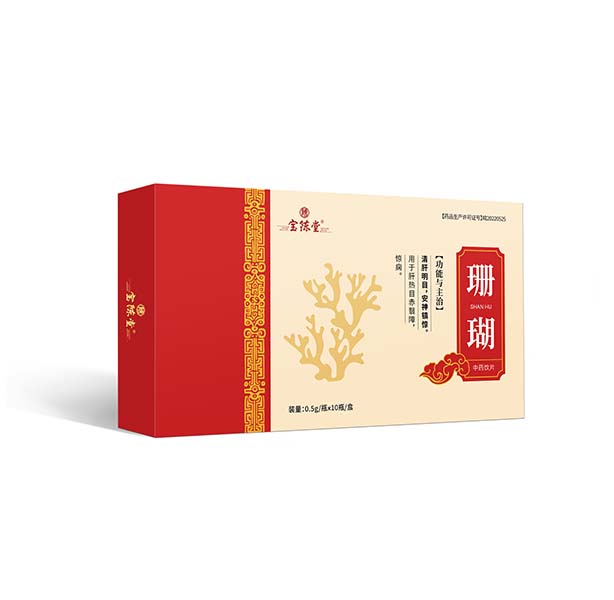 珊瑚 中药饮片