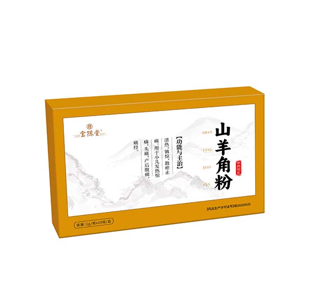 山羊角粉  中药饮片
