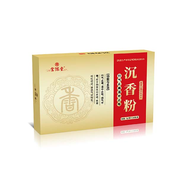沉香粉 中药饮片