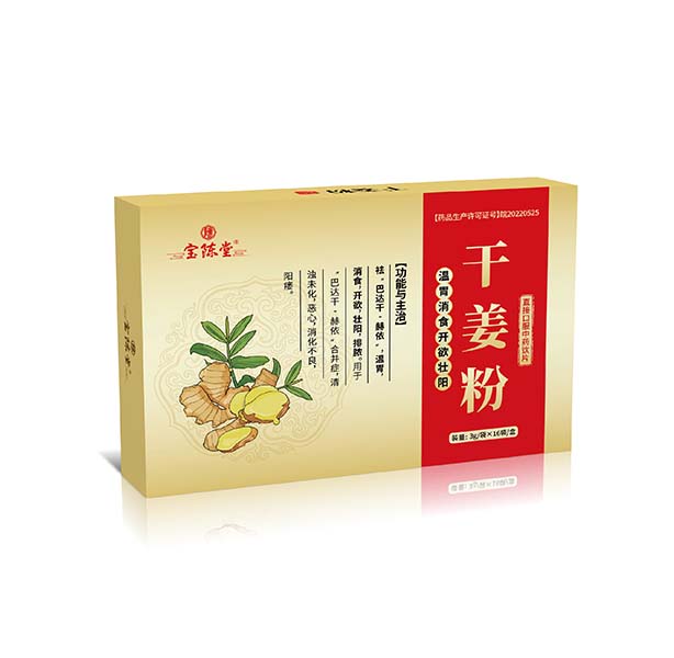 干姜粉 中药饮片