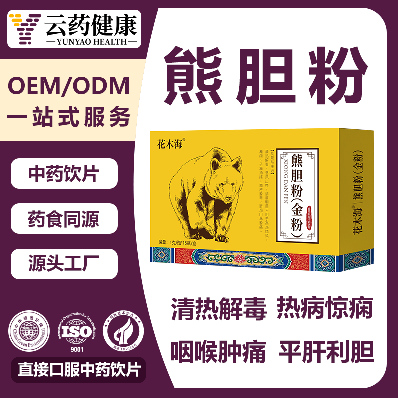 熊胆粉(金粉)中药饮片