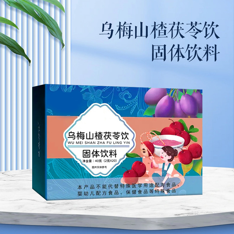 乌梅山楂茯苓饮固体饮料加工 odm